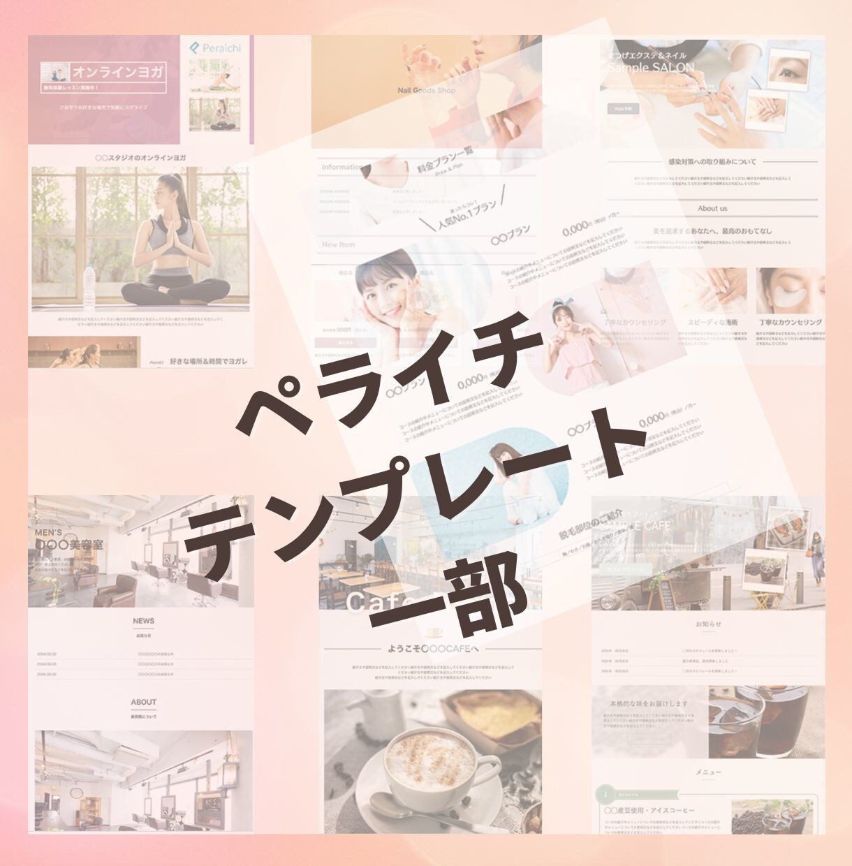 初めてでもOK！あなただけのオリジナルHP作ります HP欲しいけどよく分からない。初めてHPを作る方をサポート☆ イメージ4