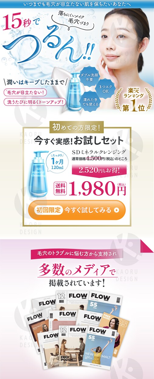 LPデザイン制作いたします まずお気軽にDMにてお問い合わせください イメージ4