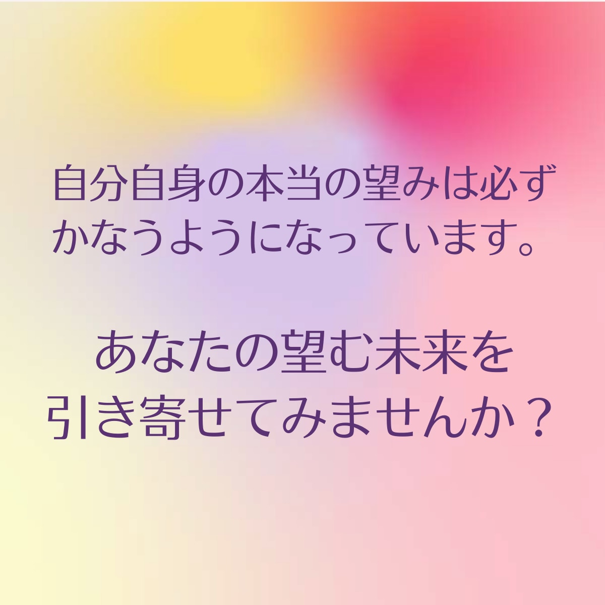 間違いだらけの引き寄せの法則・望む未来を引付けます 嫌いな人がいなくなるこころの仕組みが理解できるようになります イメージ5