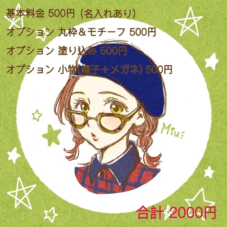 ブログ・SNS用のゆるふわ手描きイラスト描きます 最短即日！安くてかわいいアイコンが欲しい方にオススメ！ イメージ7