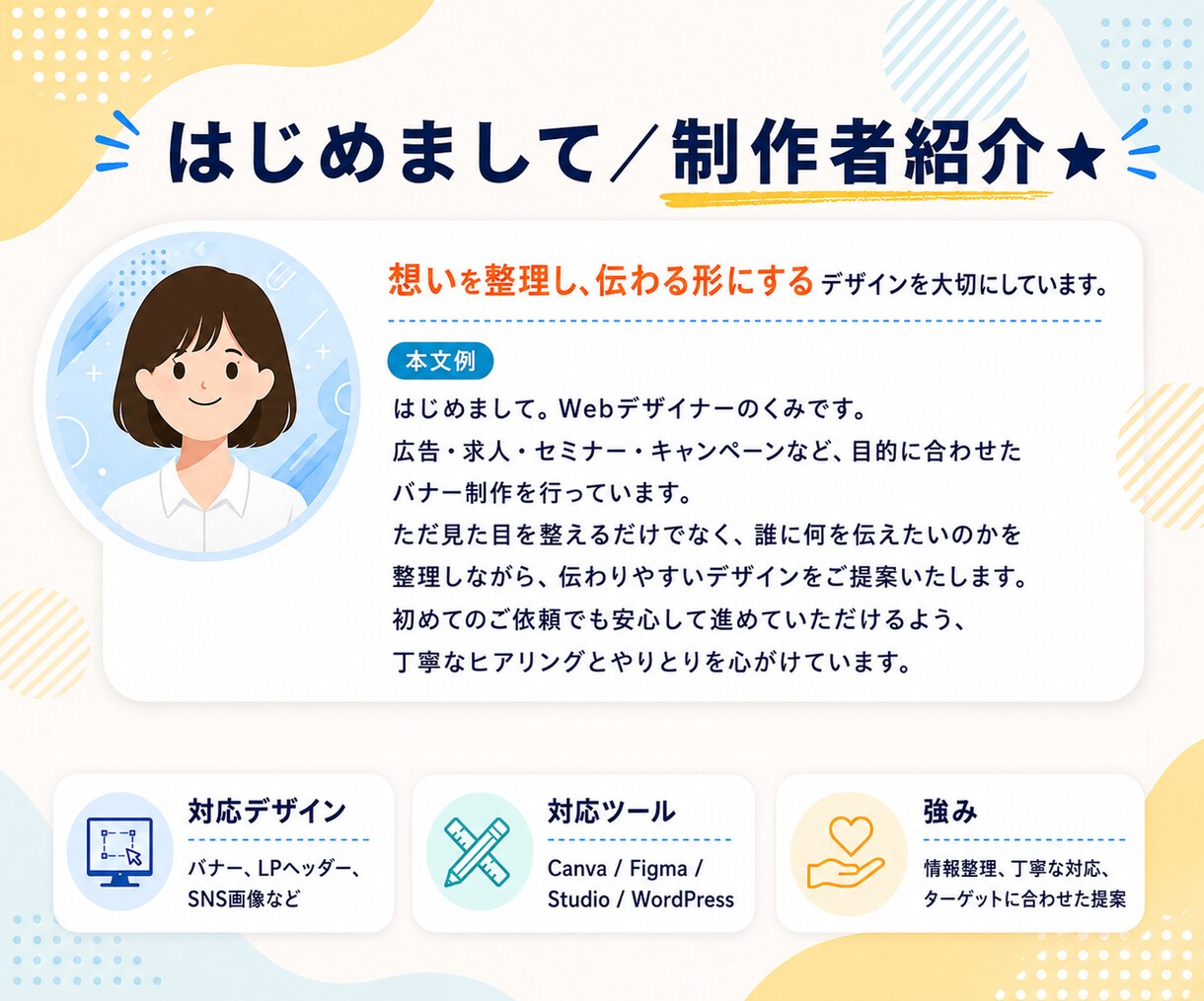 企業向けの伝わるバナーを制作します 情報整理から伝わるデザインをご提案 イメージ7