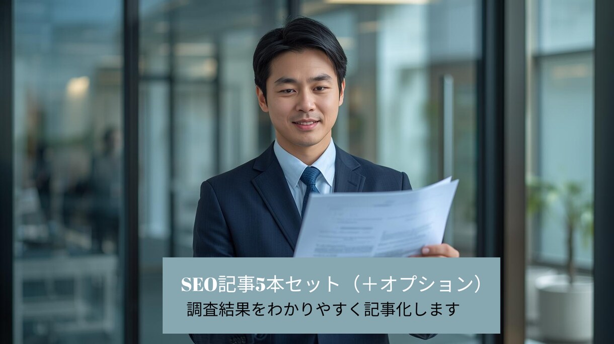 国内外の一次情報だけを徹底的に調査分析報告します あらゆる業種、質問に対して国内外の一次情報だけを徹底的に調査 イメージ4