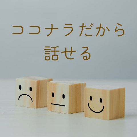 フリートーク ＯＫ⭐️短い時間からでも雑談できます ちょっと聞いてほしいとき、リフレッシュに使ってください✨️ イメージ3