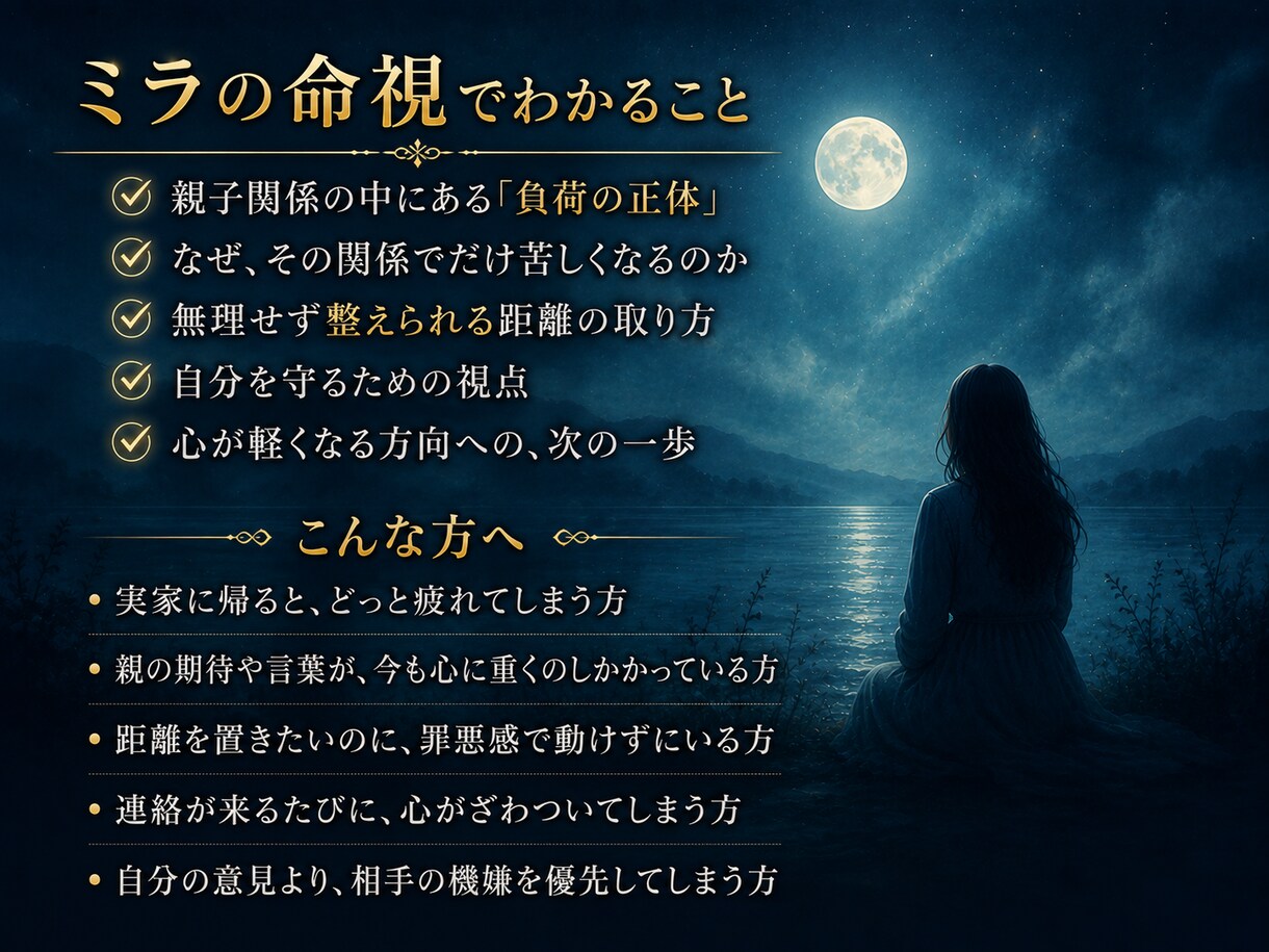 親との関係で消耗してきた方へ、その根を霊視します その我慢、心霧という名前があります イメージ5