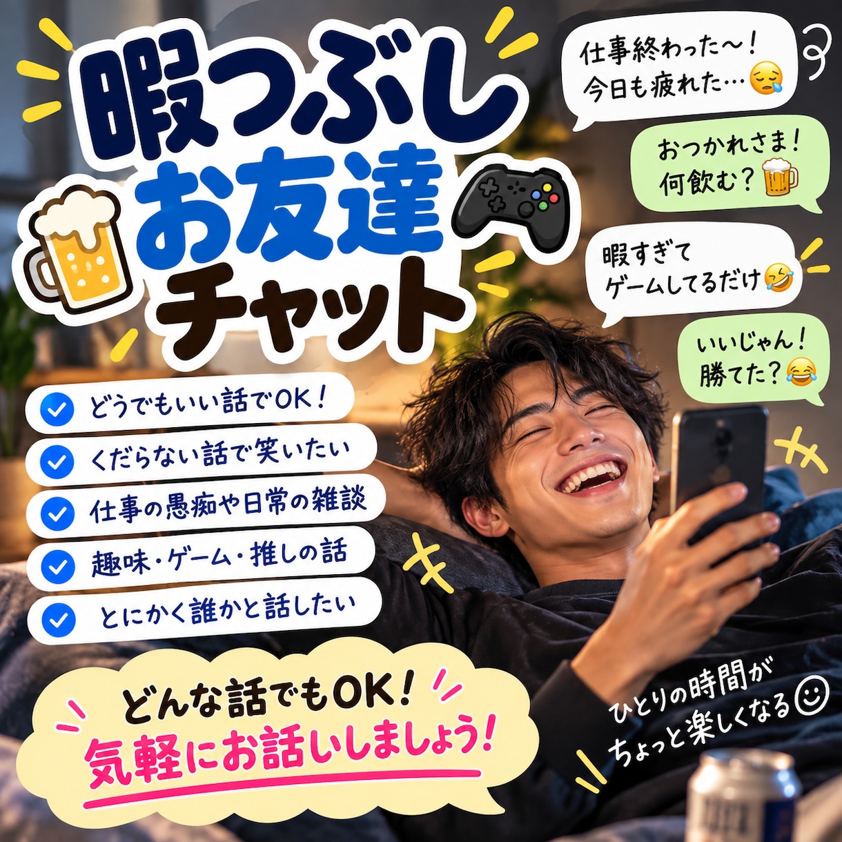 3日間ゆるくお友達感覚でチャットします クスッと笑えてゆる〜いチャット イメージ2