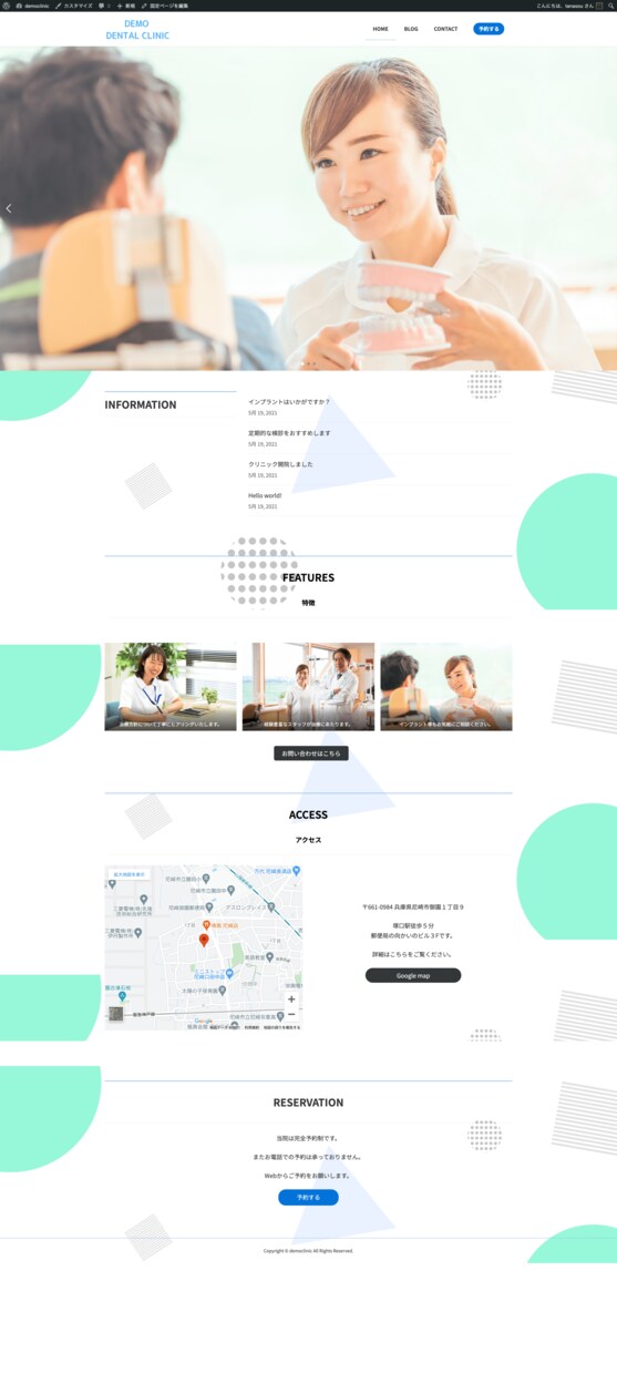 お試しOK！クリニック、医院サイト作ります 安心感のあるサイトを作り、集客に繋げませんか？ イメージ2
