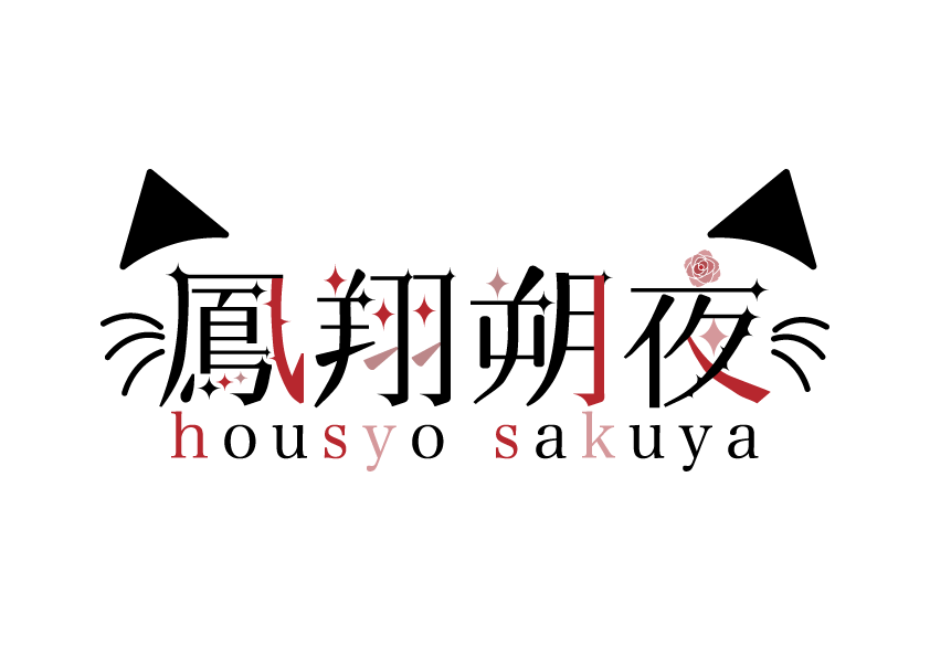 あなたらしさを詰め込んだネームロゴを制作します 名前、モチーフ世界観を大切に、活動を彩るロゴをお届けします イメージ2