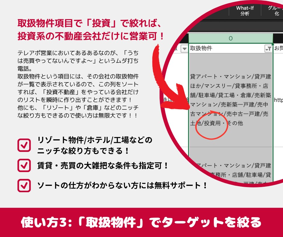 アットホームの2025年版営業リストを販売します 毎月更新！依頼後最新のデータを取得します！最大6万件！ イメージ4