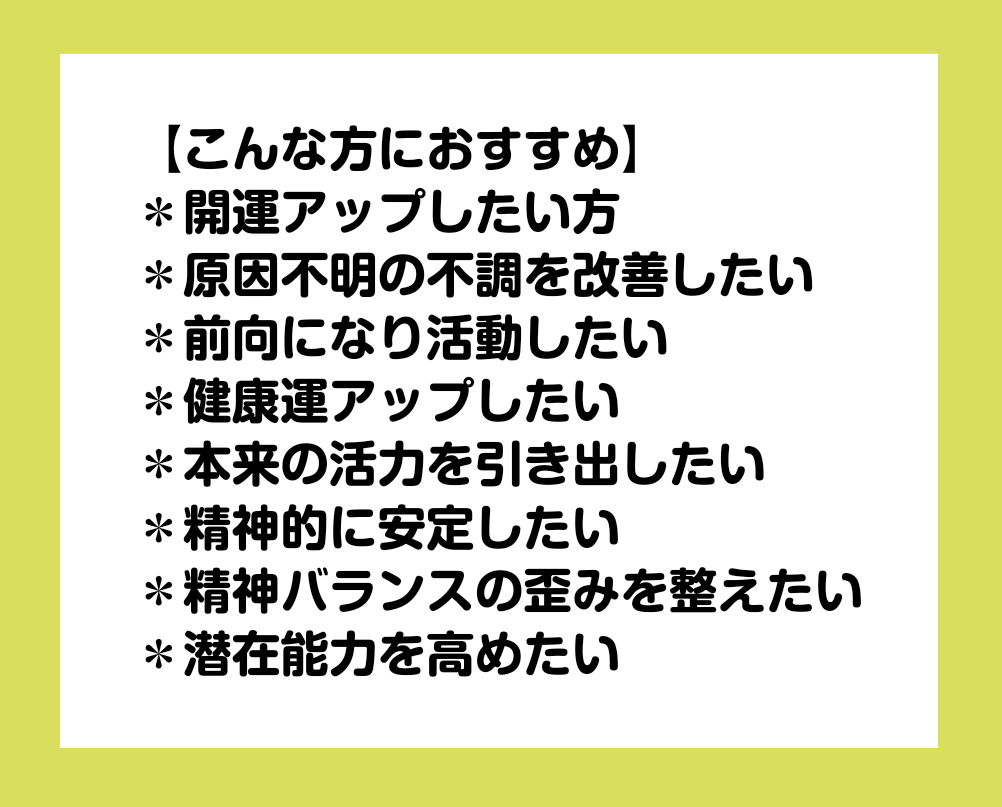 ライトボディ空体のツボと経絡を活性化し覚醒します 【本来の自分】をツボ活性で呼び覚まし、健康運・金運⬆します。 イメージ3