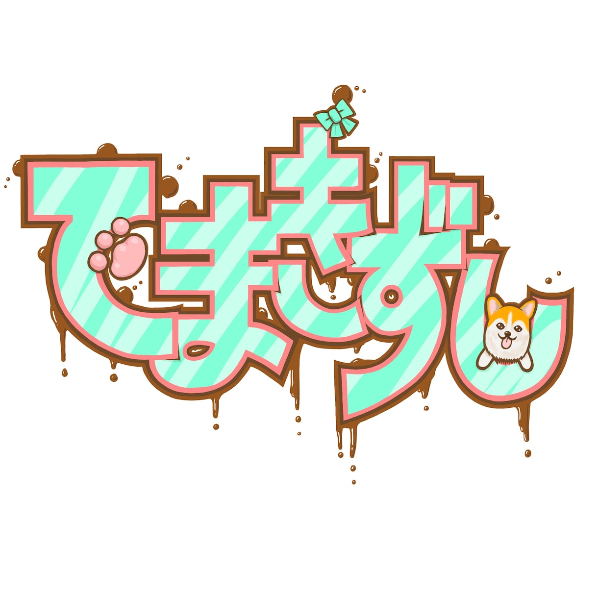 お名前ロゴアイコンお作りします グラフィティ風や手書きフォント風のロゴアイコンを作成します イメージ8