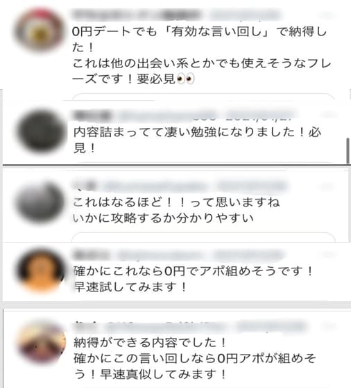 マッチングアプリのプロが、「出会い方」を教えます いままで１０００人の女性に会ったプロがお悩み解決アドバイス イメージ5