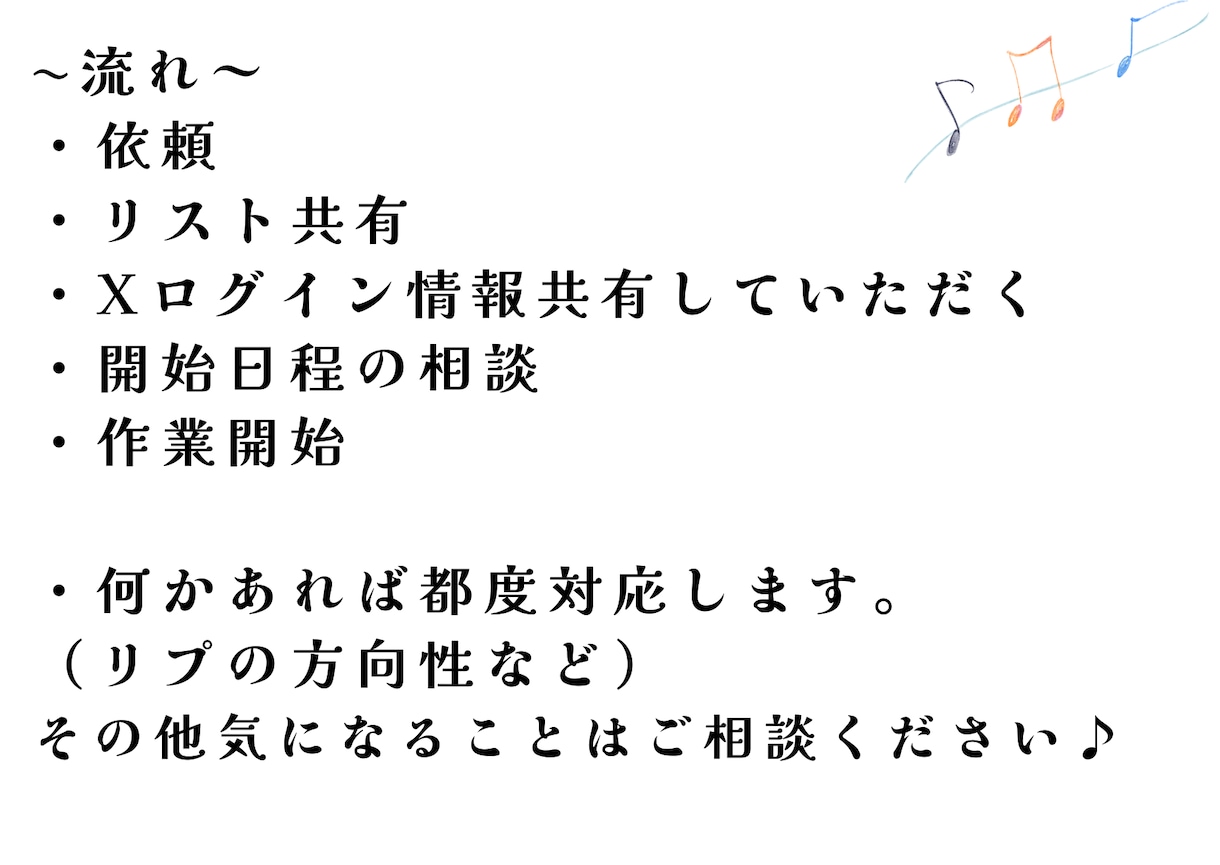 X認知拡大！手動リプ運用代行いたします ★BOT不使用！完全手動で自然に認知拡大★ イメージ5