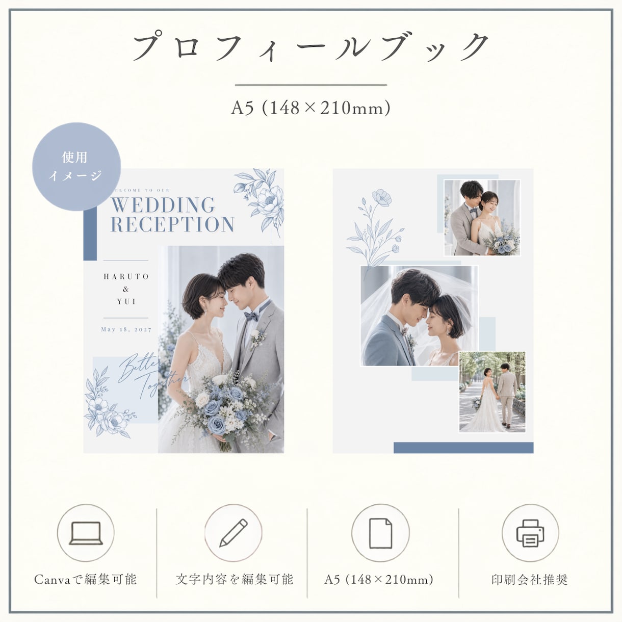 結婚式ペーパーアイテム6点セット作ります 【先着5名限定】Canvaで簡単編集できる結婚式アイテム イメージ2