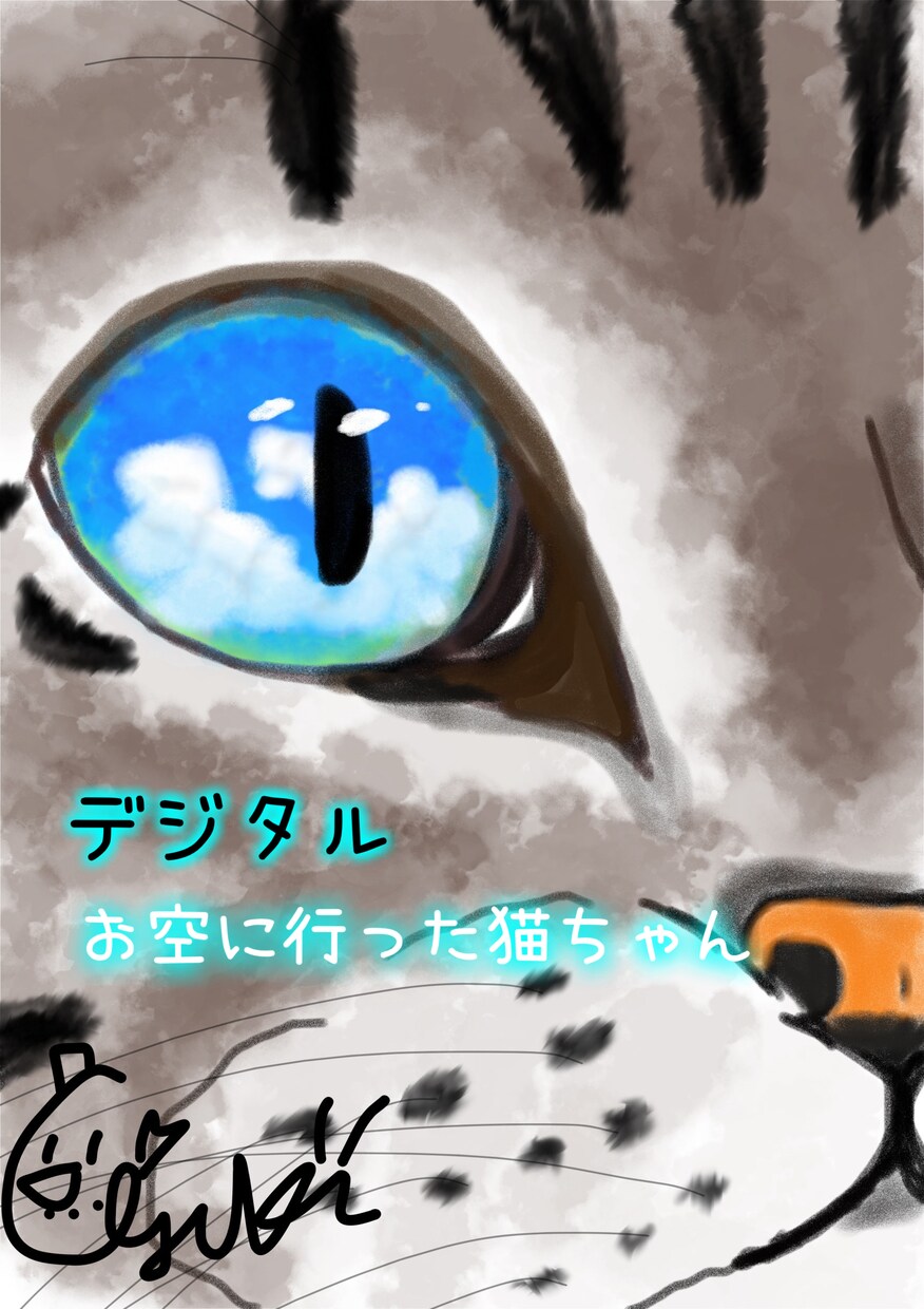 世界に一つだけの(うちの子似顔絵)を描きます 選べるサービス＊命名書＊プレゼントに＊お空に行ったペットへ イメージ5
