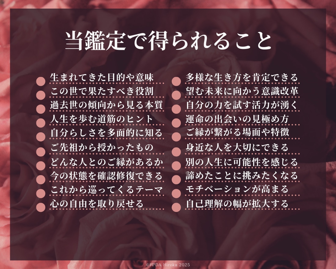 四柱推命で◤今世のご縁・運命・魂の役割◢を伝えます 【パラレルワールド】確かにある別次元【潜在使命に出会える】 イメージ8