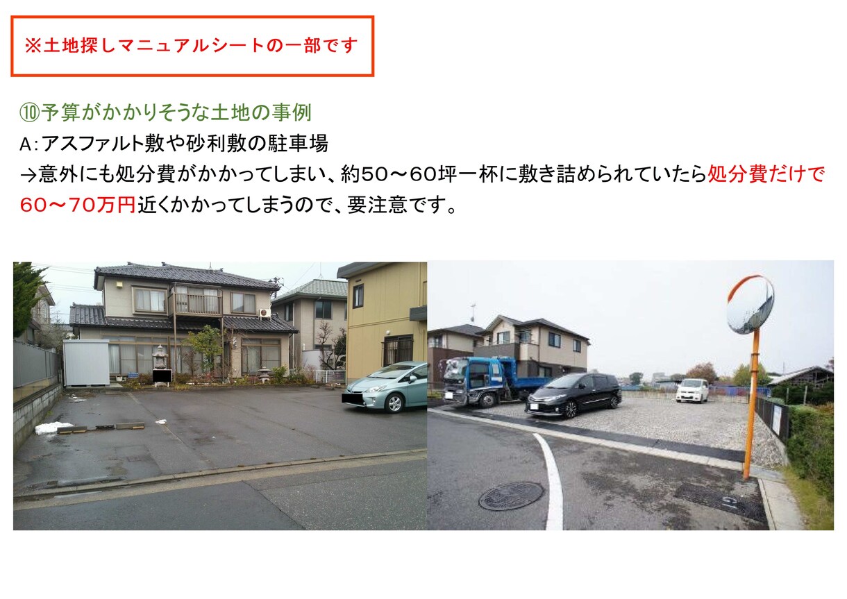 プロが教える注文住宅用の土地の探し方をお伝えします 不動産・建築・住宅ローン一体提案を得意としてます。 イメージ3