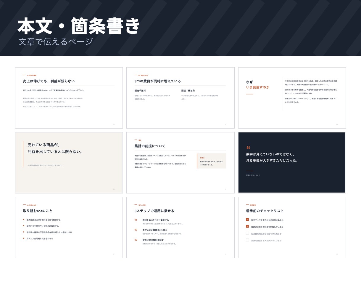 提案書・報告書のパワポテンプレートをお渡しします 62レイアウト×5色。文字を打ち替えるだけで資料が完成します イメージ5