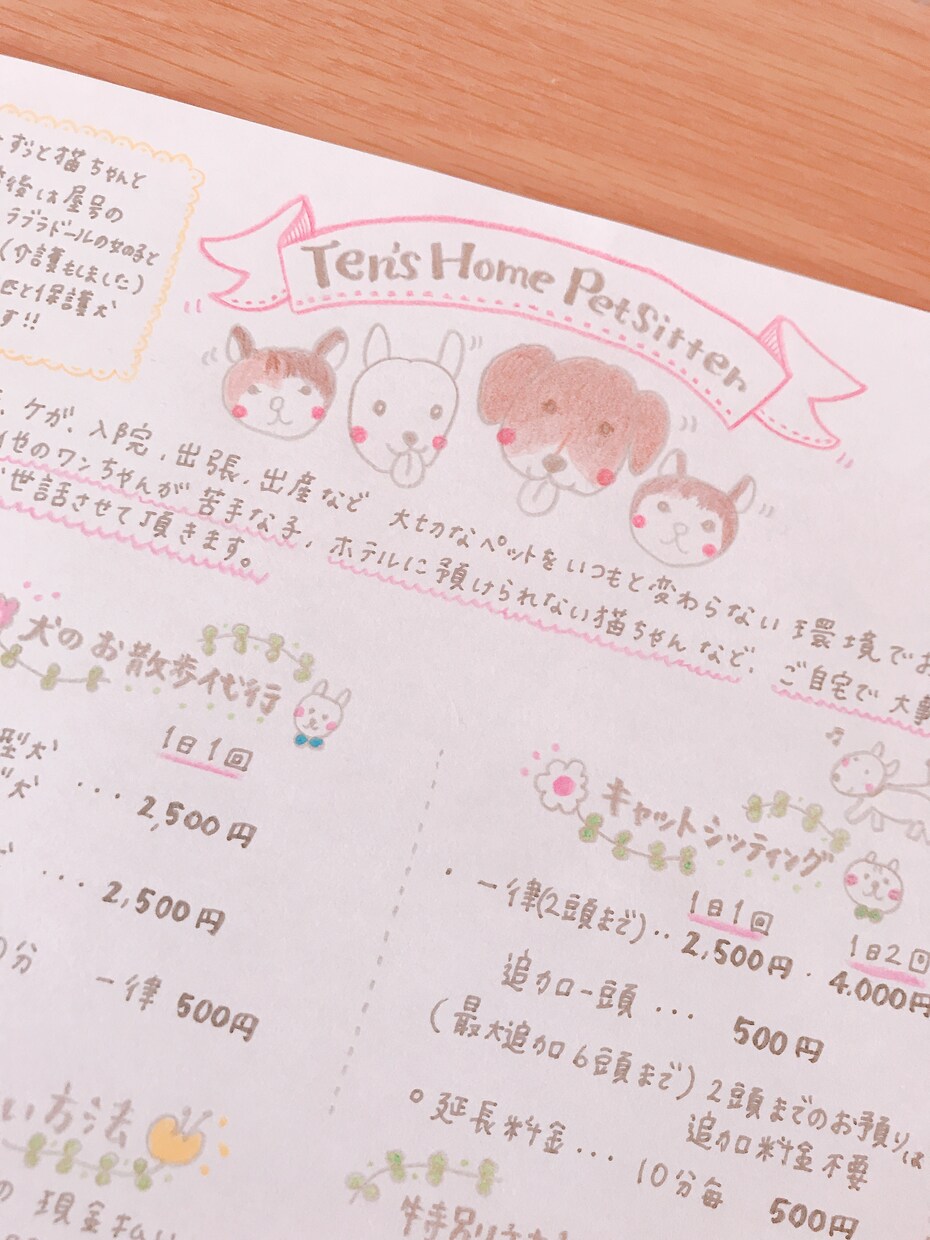 かわいい文字とイラストでチラシ・DMを描きます 手に取った方に気持ちが伝わるから手描きが喜ばれる！ イメージ8