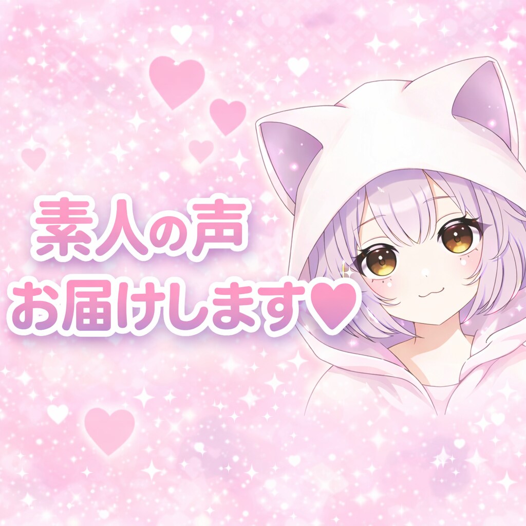 素人の声をお届けします ナレーション、キャラクターボイス等を提供致します。 イメージ1