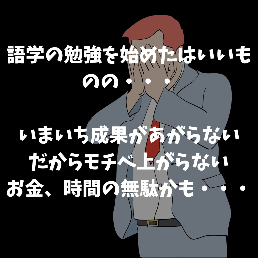 あなたの語学学習を成功に導きます 担任しながら２年でポル語翻訳まで達した私におまかせあれ！ イメージ2