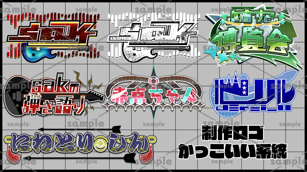 様々なテイストでタイトルロゴをお作りいたします 現役Vtuberによる､貴方だけのロゴをお届けします｡ イメージ4