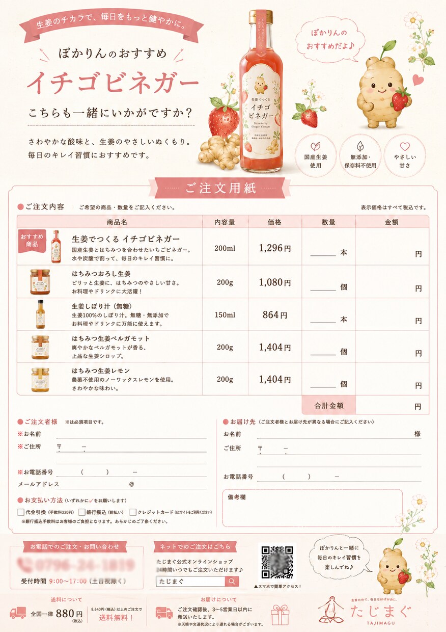 AIで作る！食品EC向け同梱チラシ作成を伴走します AIを使いながら一緒に仕上げる1時間の伴走プランです。 イメージ3