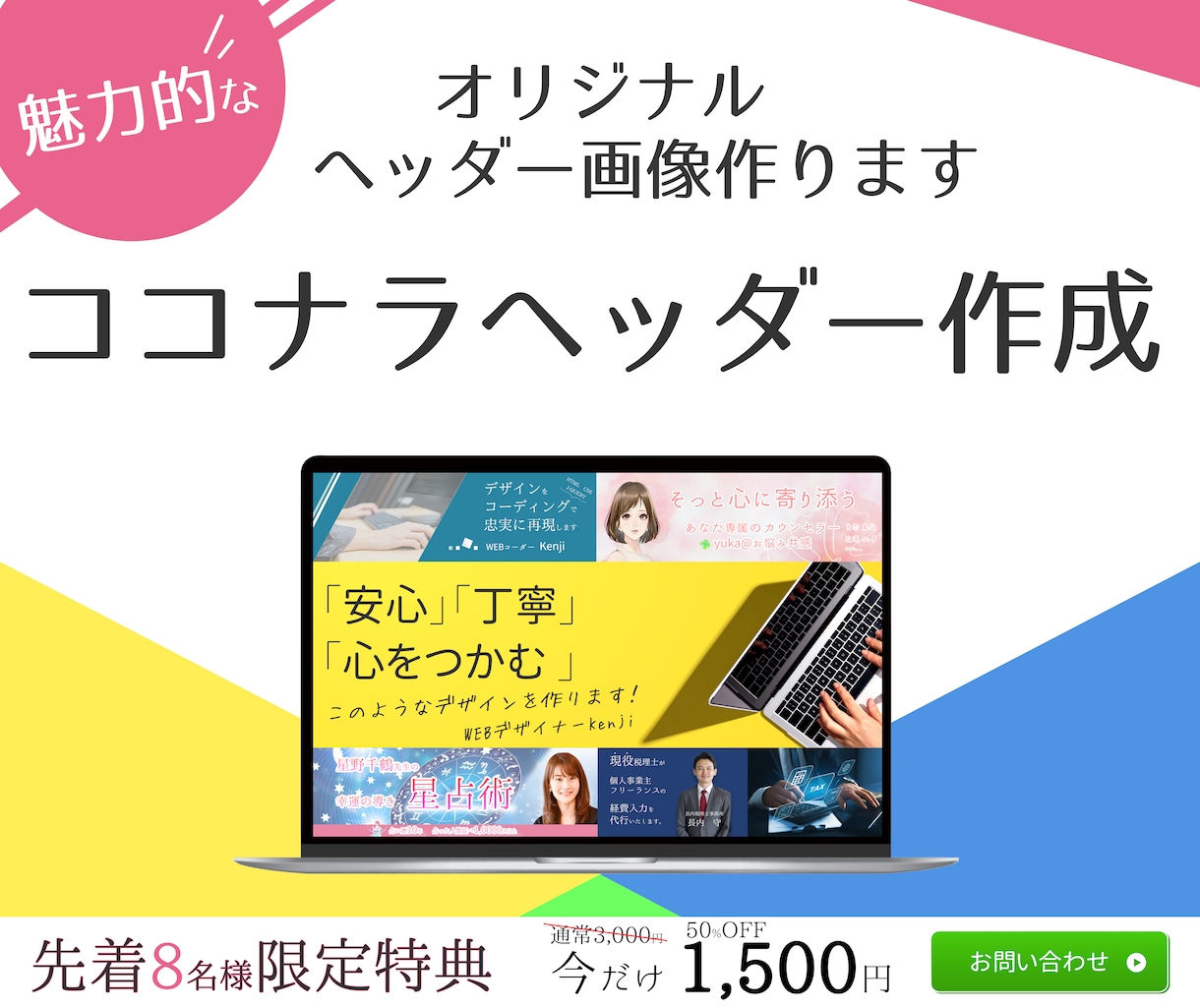 ココナラをすぐ始めませんか？ヘッダー画像制作します ココナラを今すぐ始めたい方にピッタリです。 イメージ1