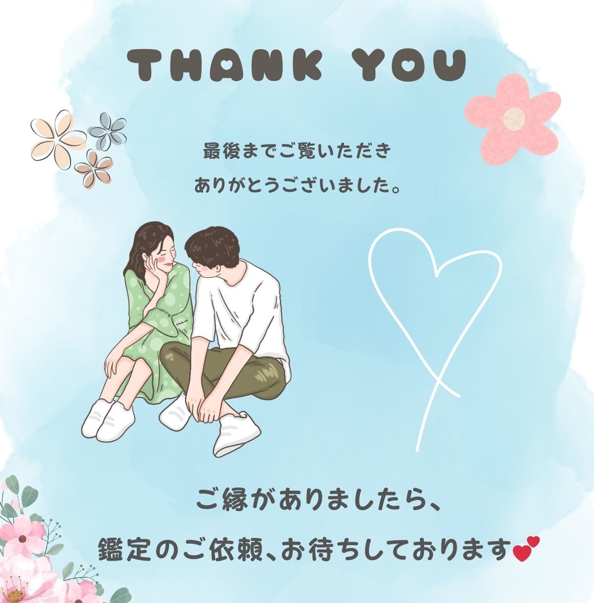 報われたい片想い｜彼の本音と恋のゆくえを占います カードが示す、2人の“ご縁”の行方。出たカードの画像付き イメージ10