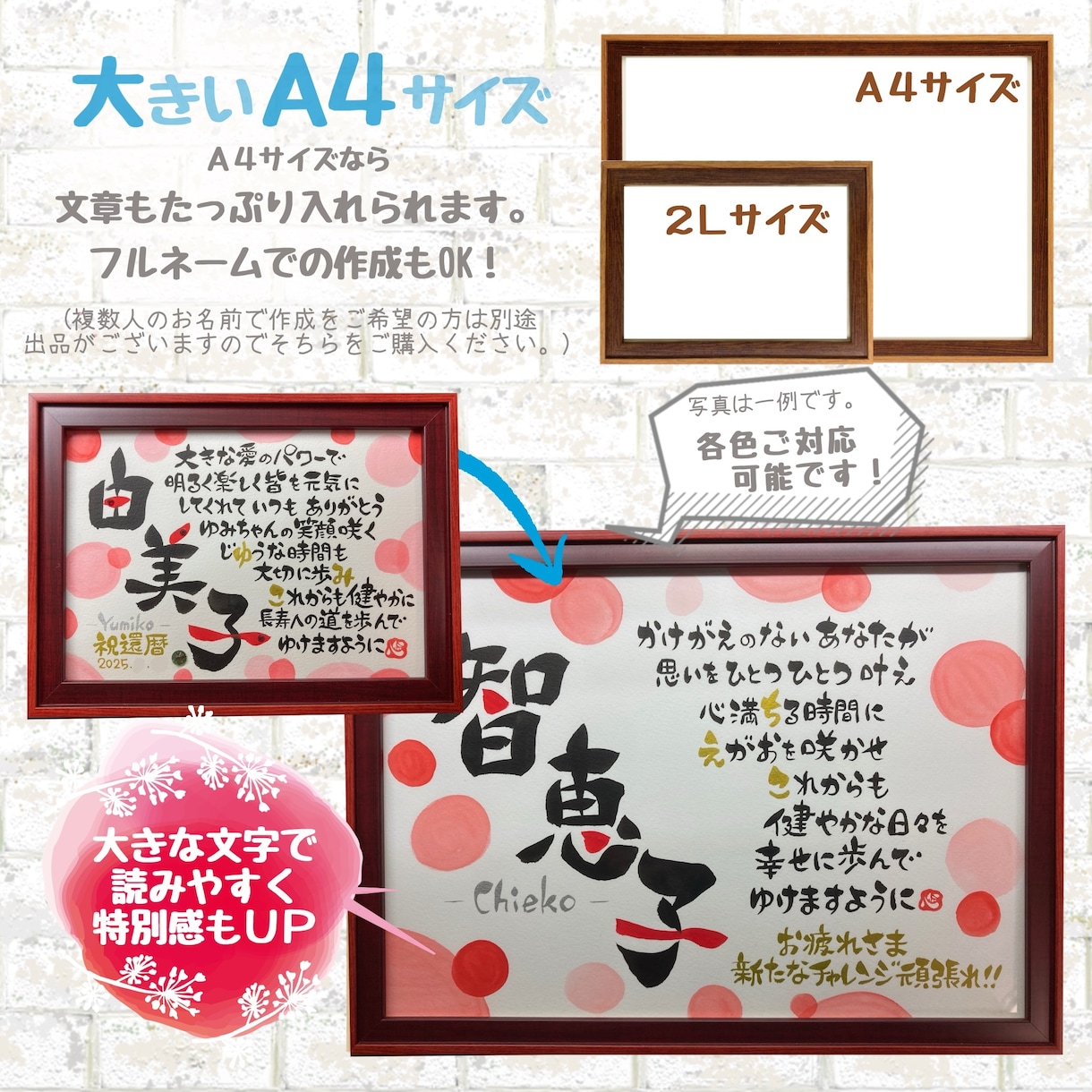 日本お名前詩協会認定・配色はカスタマイズできます 送料込み！A4サイズもOK！世界に一つの名入りポエム イメージ3