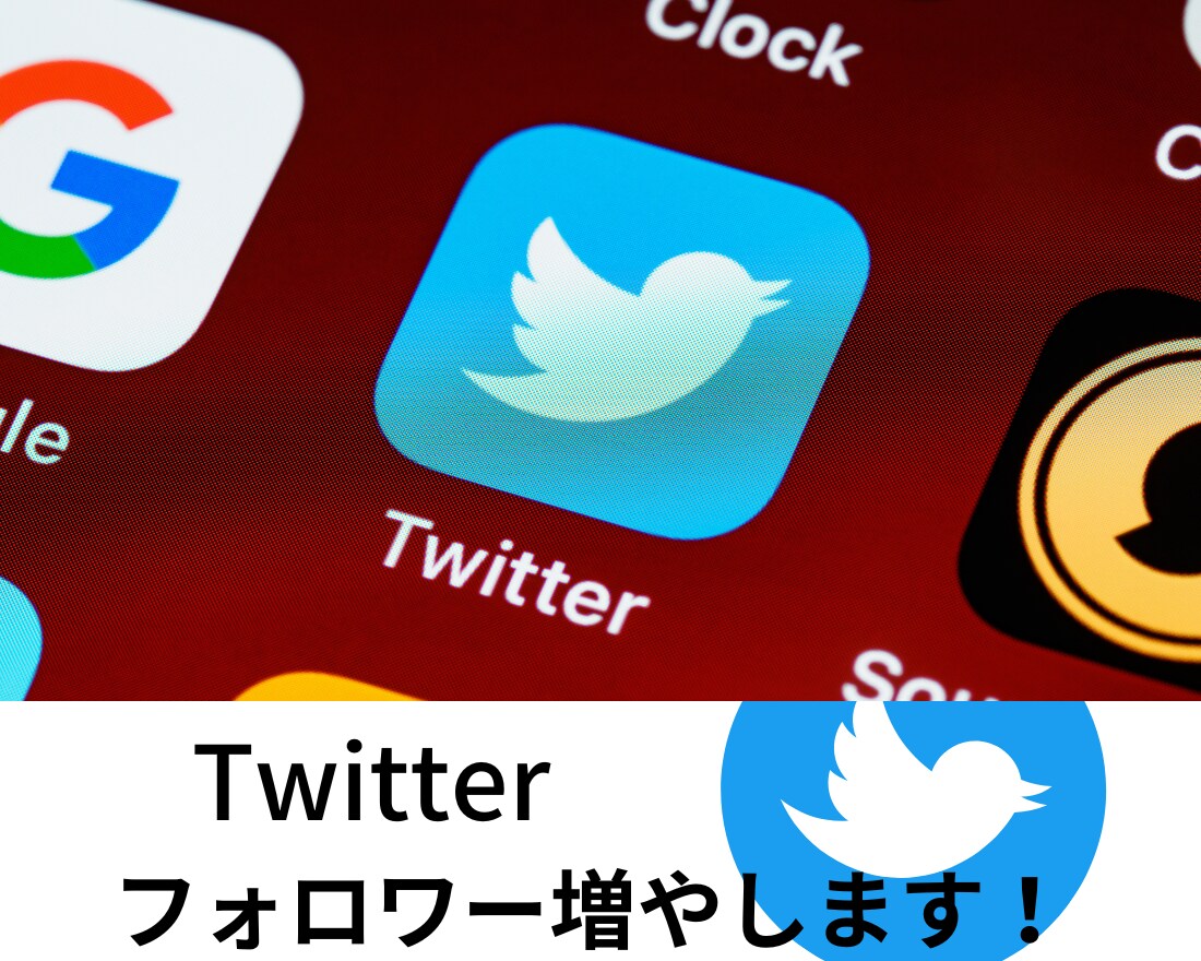 Twitterのフォロワー2000人から増やします マネタイズのためフォロワー/増加手伝います（日本人対応） イメージ1