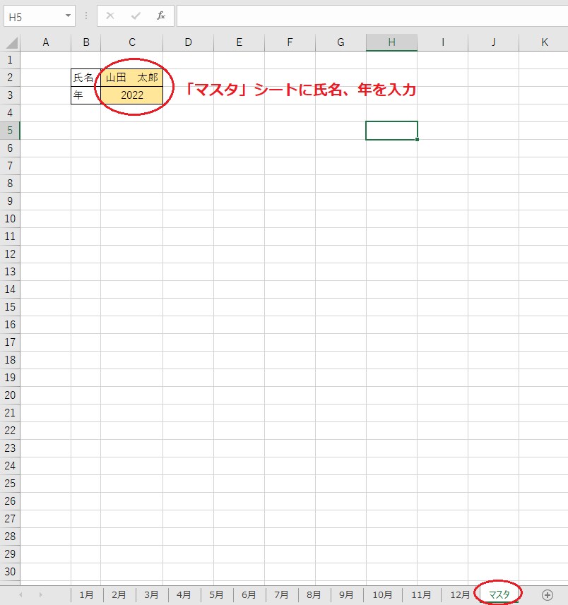 給与が自動計算されるエクセルをお送りします アルバイトの給与計算管理でお困りの方へ イメージ2