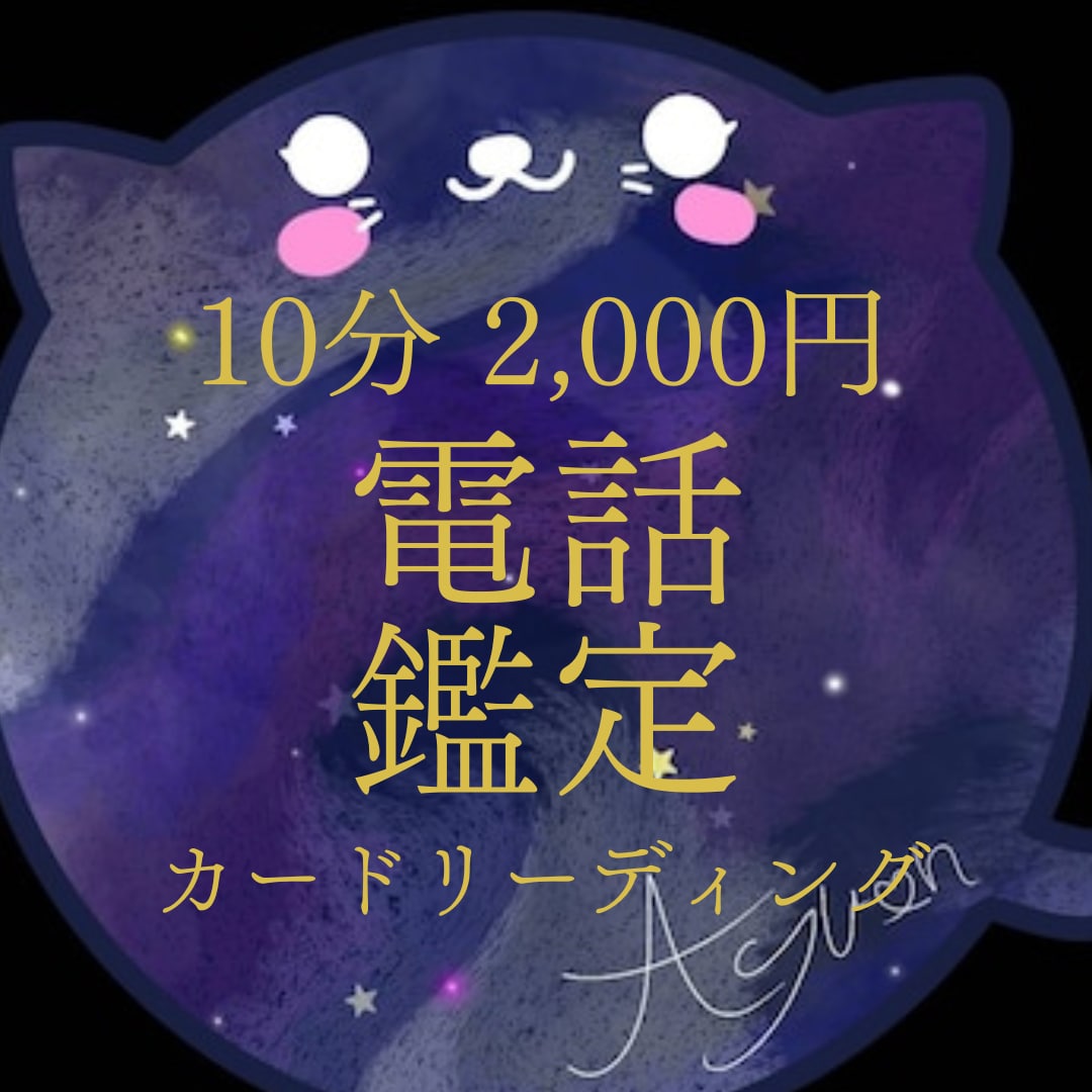 何でも深掘りリーディングします 時間制限は特に設けておりませんのでお気軽にお声掛けください！ イメージ1