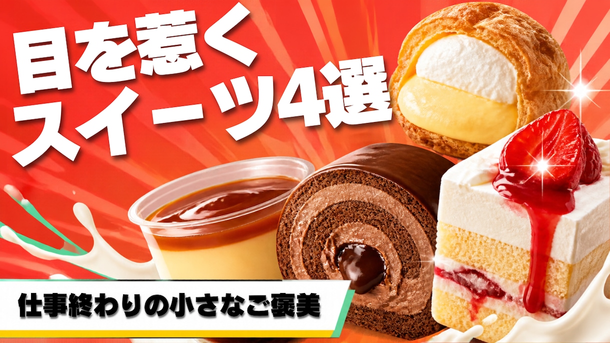 目を惹く伝わるSNS・アイキャッチ画像を制作します 全ジャンル対応！目を惹く画像であなたの魅力を届けます イメージ10