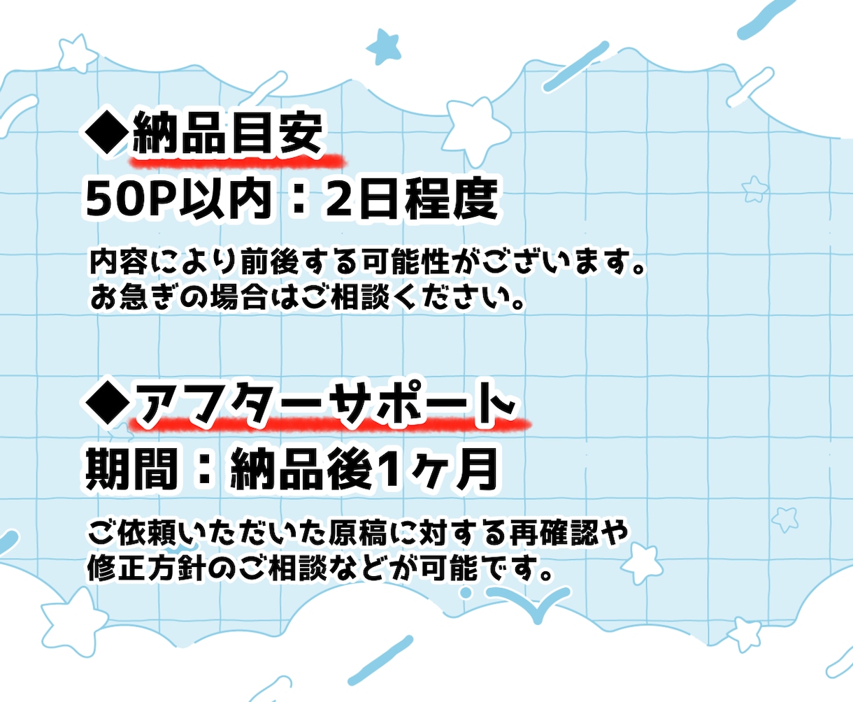 手書き文字OK◎マンガの誤脱＆日本語チェックします 50P価格■商業作品経験200本以上■アフターサポート1ヶ月 イメージ5