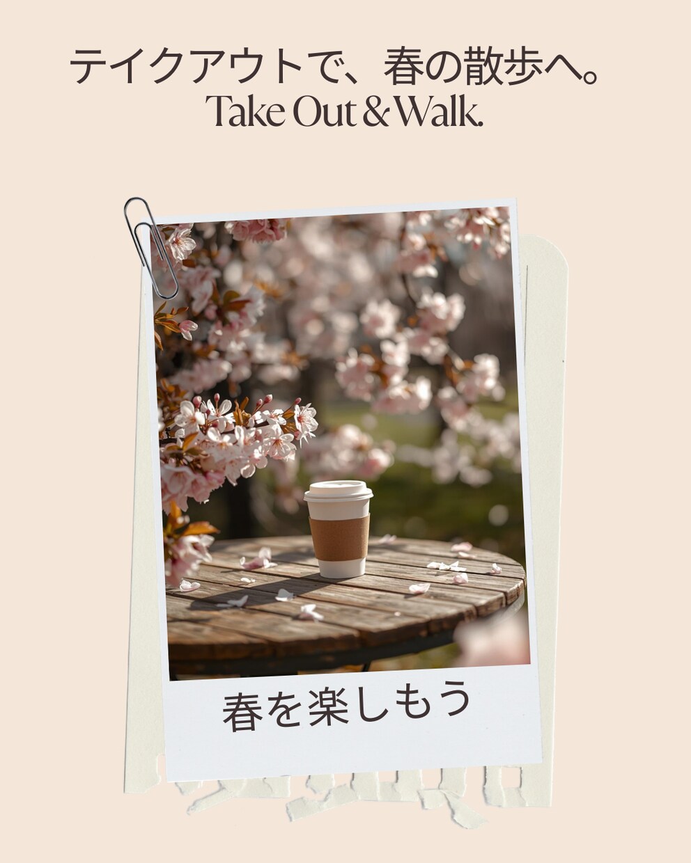 カフェ特化！春のインスタ集客画像30日分用意します 文字を変えるだけで即投稿！春のインスタ集客画像30日分 イメージ1