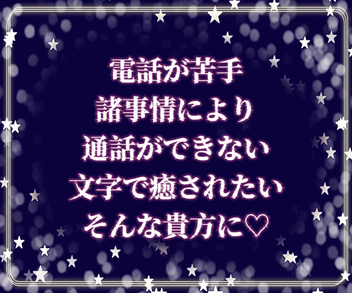 元メンエス嬢が2日間じっくりお聞きします 悩み/愚痴/相談/夜職/メンエス/風俗/チャット/秘密 イメージ2