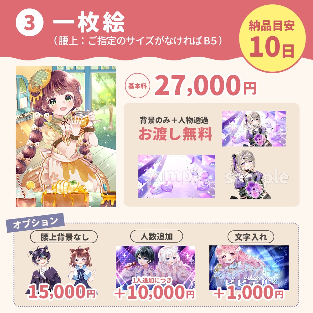 サムネやヘッダーに！キラキラ華やかな一枚絵描きます 商用OK！淡くて可愛い小物や背景、衣装のデザインも♪ イメージ6