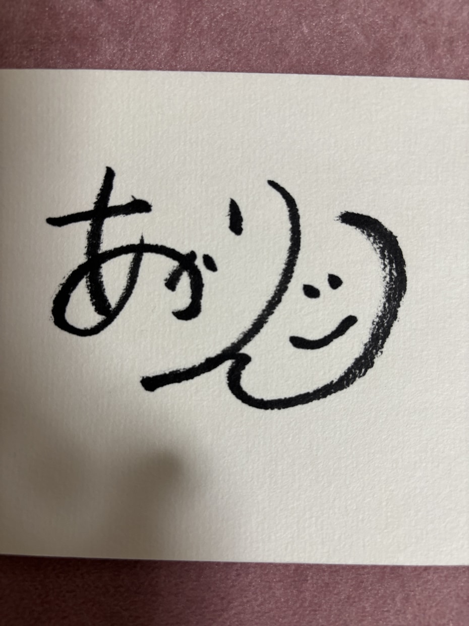 プロ書道家✖️占い師が開運上昇サインを考案します 書道家✖️占術✖️筆跡心理学を用いて開運サインを… イメージ1