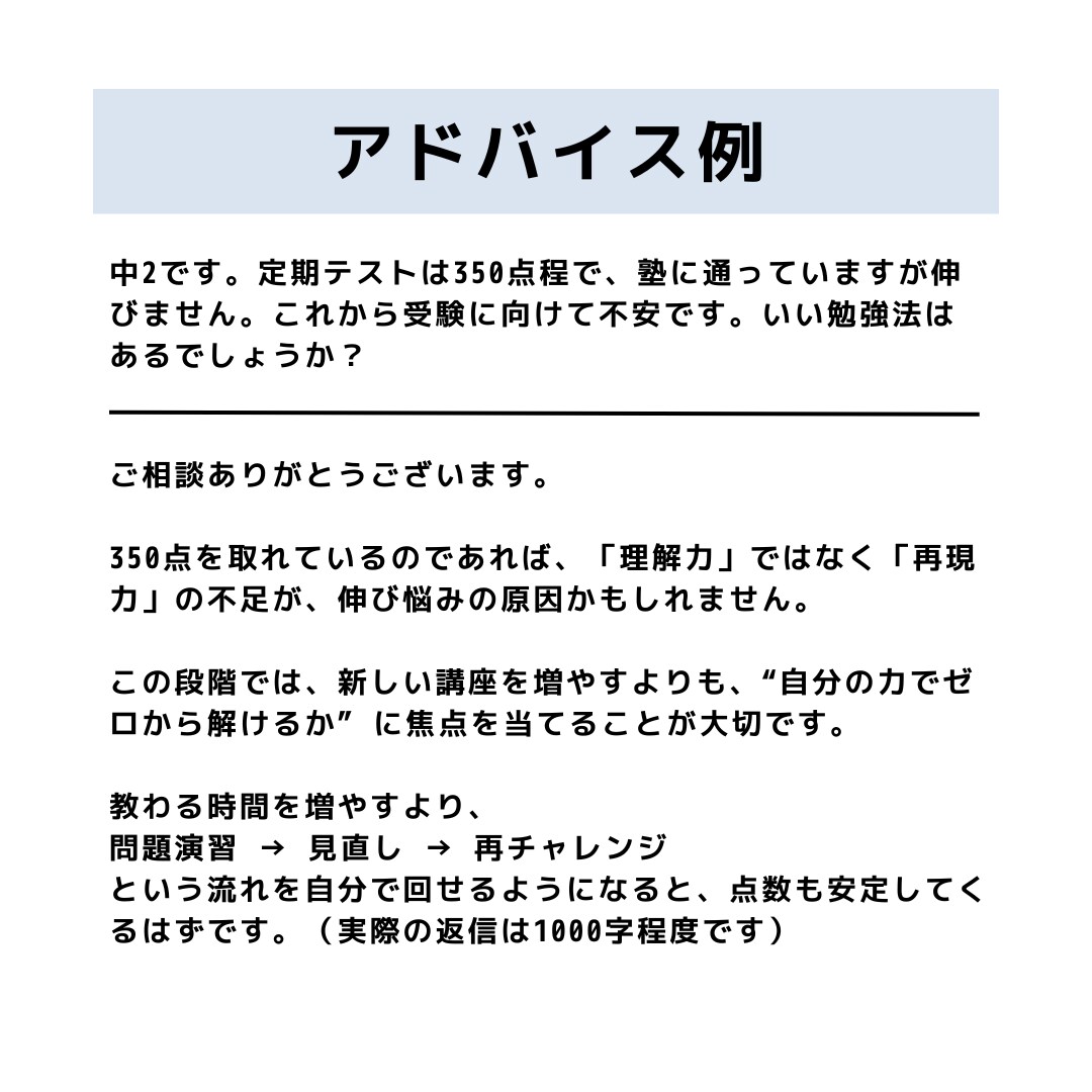 受講生が絶えない学習塾の塾長が相談にのります 偏差値30▶︎早大政経の塾長がどんな悩みにも対応！ イメージ4