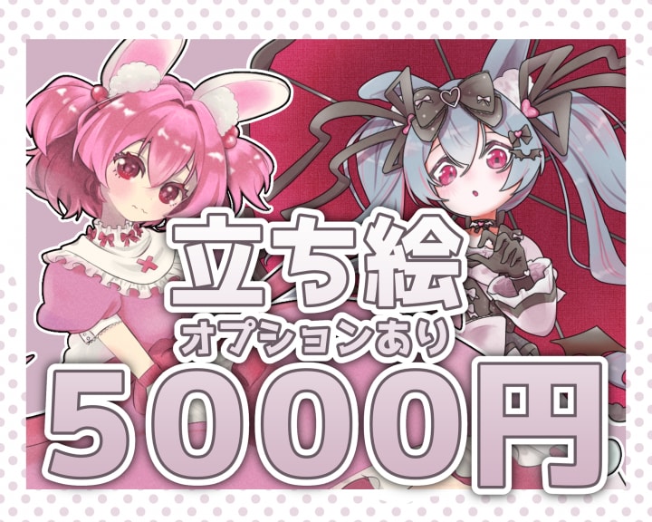立ち絵、キャラデザ、新衣装！【オプションあり】ます TRPG、ゲーム、個人活動などに！ イメージ1
