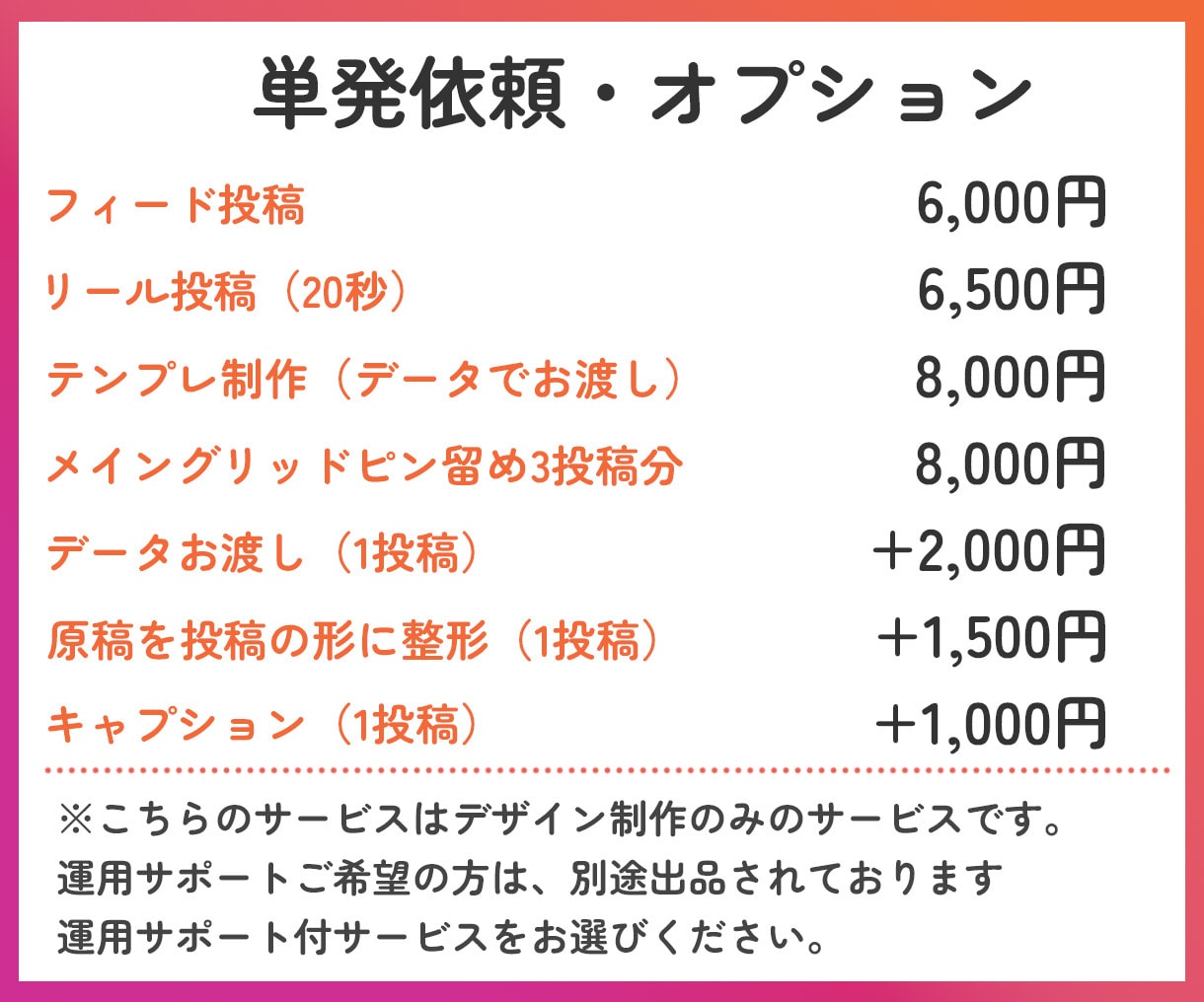 Instagramの投稿デザインを作ります ネタはあるのに時間がない方へ！統一感あるデザインを作ります。 イメージ7
