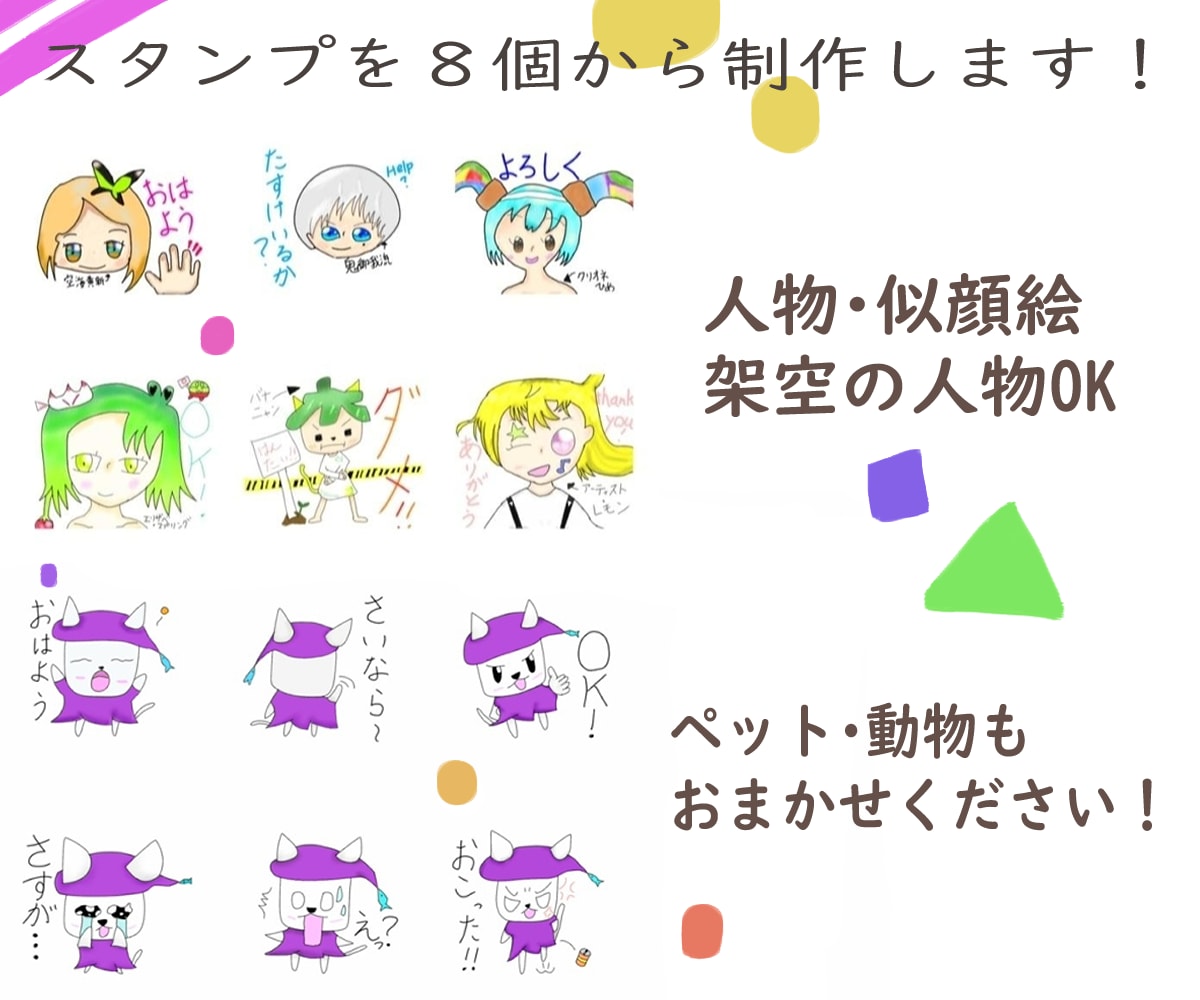 1週間程度で毎日使いやすいスタンプ作ります ゆるかわ・ほんわか系のLINEスタンプを制作します。 イメージ2