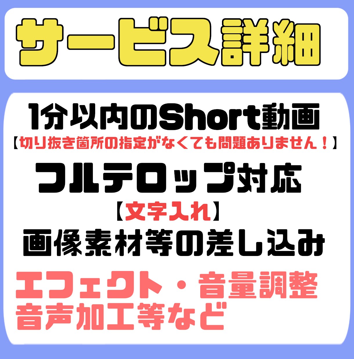 Vtuber向け、切り抜きショート動画作ります 切り抜き箇所お任せOK！視聴者目線で切り抜きます。横型も対応 イメージ2