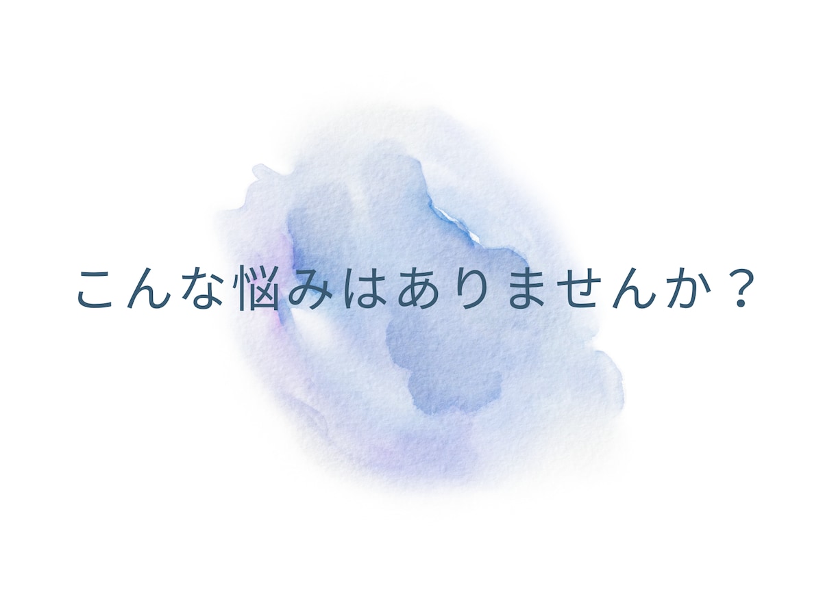 カウンセラーがあなたの育児の悩み・相談受けます 誰にも言えない。不登校・人間関係・家庭でお悩みの方へ イメージ2