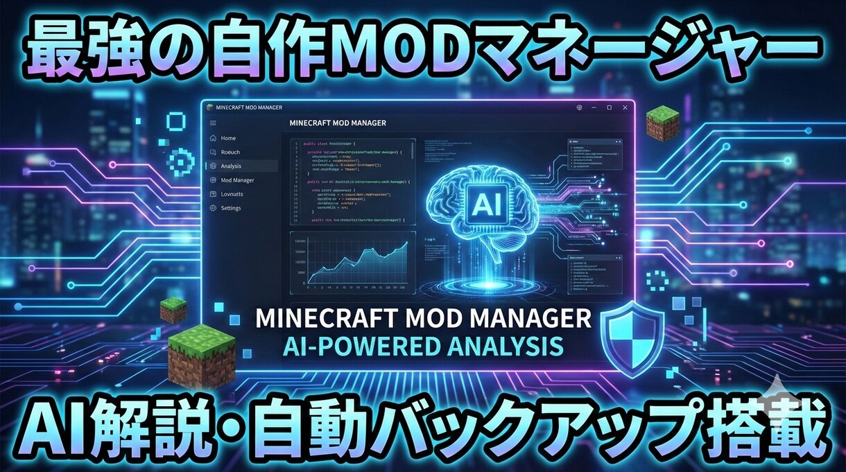 マイクラのMod導入ツール提供します マイクラのModや配布マップ、リソースパックまで全て完結！ イメージ2