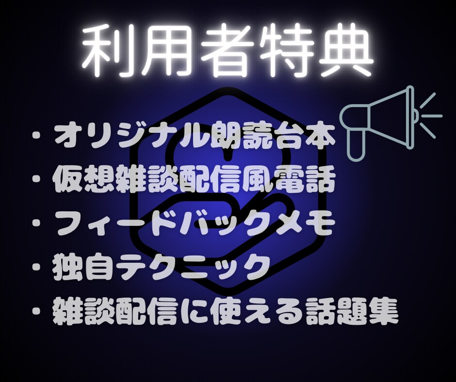 元配信者による声の出し方ノウハウを徹底解説します VTuberや配信者になりたい方へ発声と話し方を教えます イメージ3