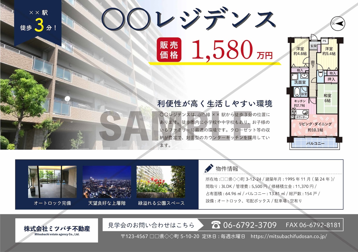 キレイな間取り図(間取図)・平面図を作成します 美しい間取り図で反響アップ！スピーディに対応いたします☆ イメージ2