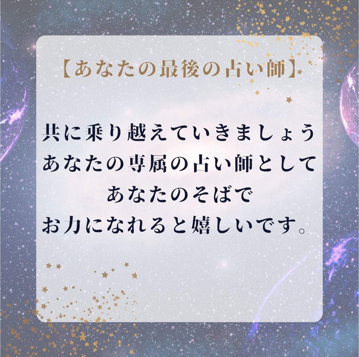 彼との魂のつながりを霊視でツインレイ鑑定します 気になる彼とつながることができるのか鑑定します イメージ7