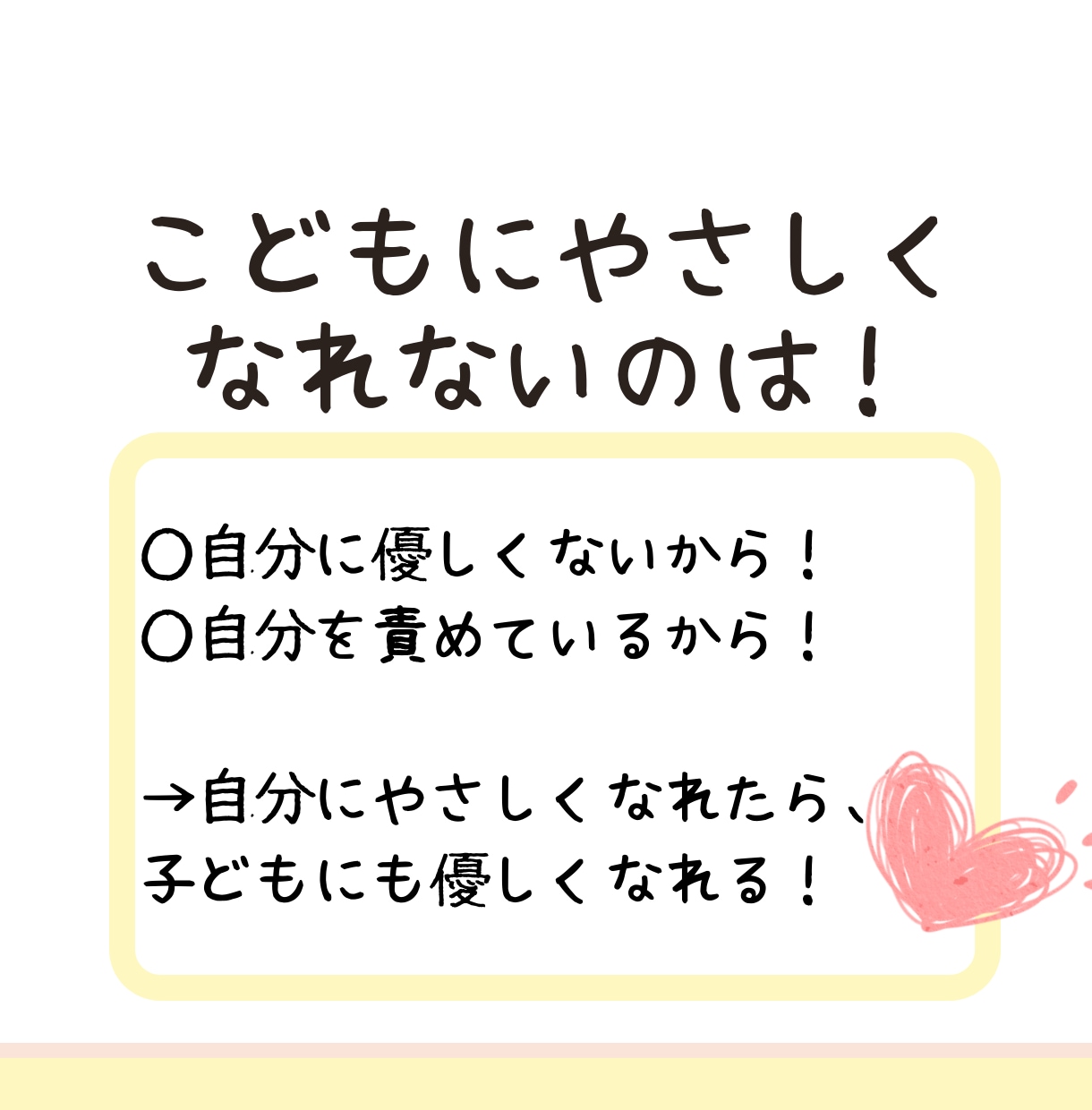 子育てのお悩みを受け止めて聞きます 子育てに疲れているママのお悩みを聞きます イメージ5