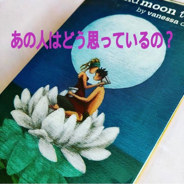 恋愛・失恋でぽっかり開いた心の穴埋めます Instagram・LINE鑑定実績あり☆心に寄り添います イメージ1
